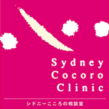 Sydney Cocoro Clinic